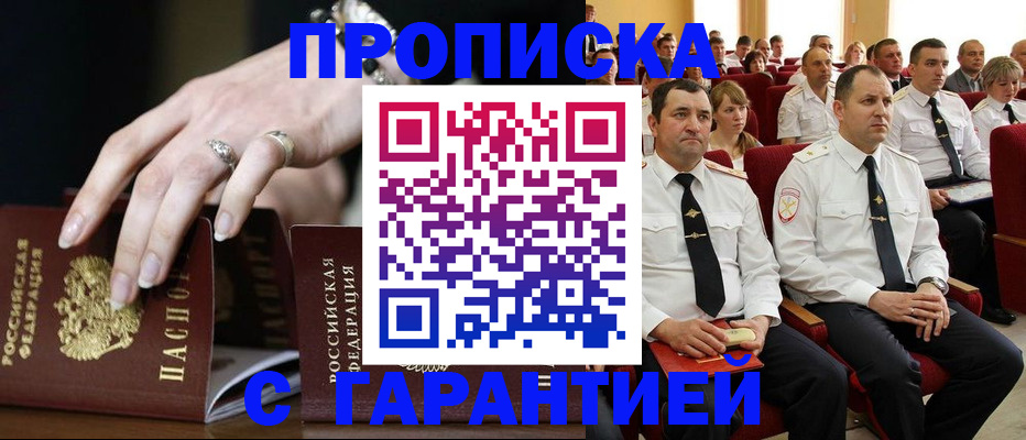 временная регистрация купить в Вельске