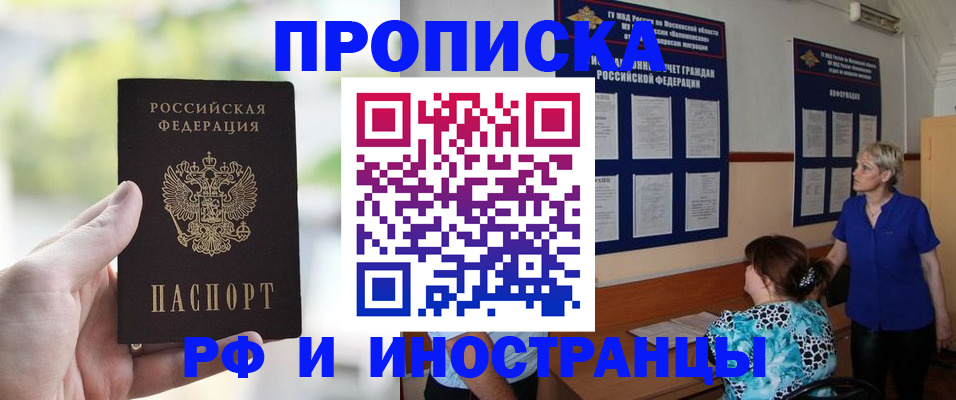где прописаться в Вельске